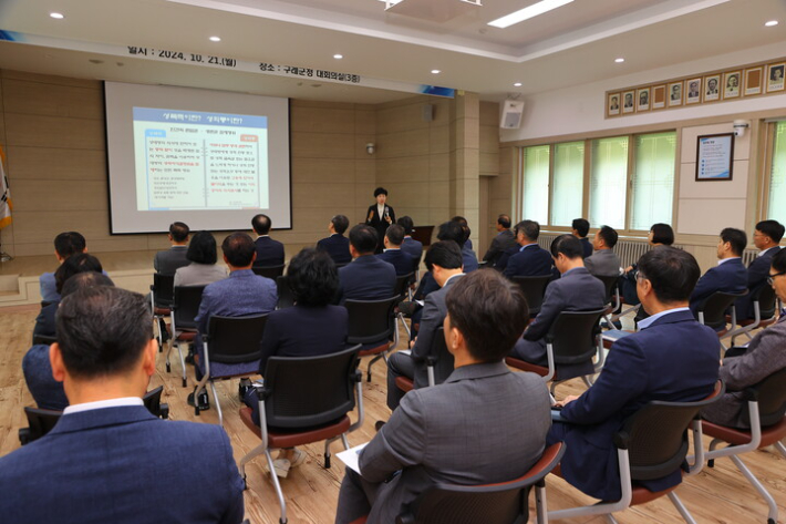 21일 실시된 간부 공무원 대상 4대 폭력 예방교육. 구례군 제공 