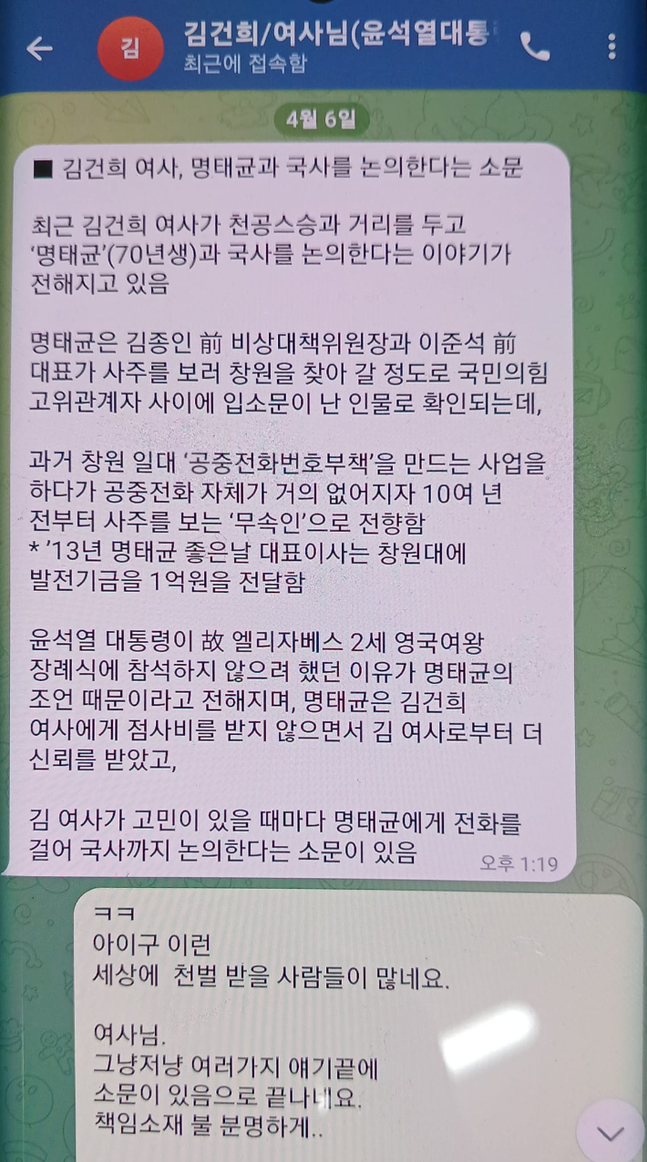 명씨 페이스북 캡처