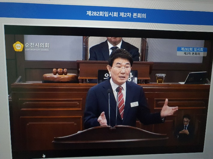 노관규 시장이 최미희 의원의 시정질의에 답변하고 있다. 순천시의회 홈페이지 캡처 