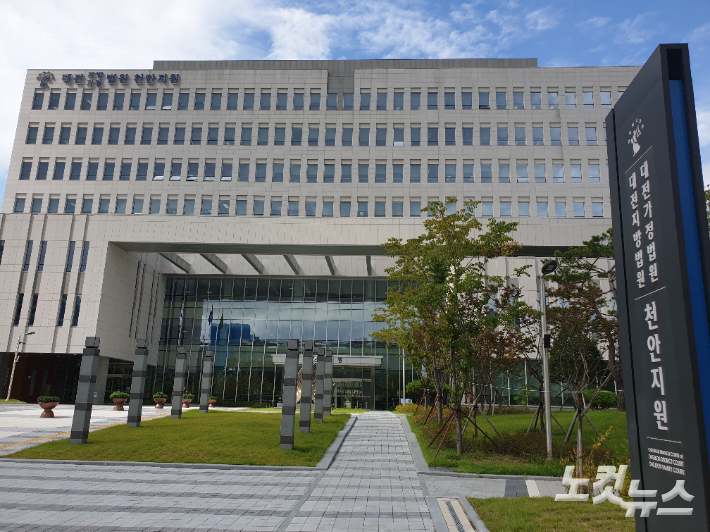 대전지법 천안지원 전경. 인상준 기자