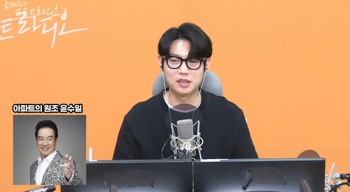 MBC 표준 FM '손태진의 트로트 라디오' 영상 캡처