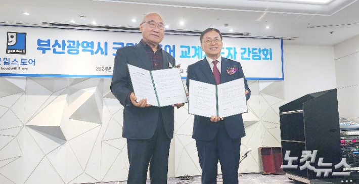 밀알복지재단 홍정길 이사장(왼쪽)과 부산성시화운동본부 황성건 부본부장(오른쪽)이 업무협약서에 서명한 후 기념촬영을 하고 있다. 이강현 기자