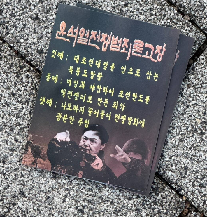 대통령실 "청사에 北 풍선 쓰레기 낙하…위험성 없어"