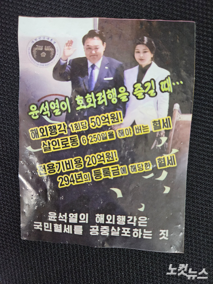 북한이 살포한 쓰레기 풍선 내용물이 용산 대통령실 청사 일대에 떨어진 것으로 24일 확인됐다. 내용물은 대남 전단 등으로 윤석열 대통령과 배우자 김건희 여사에 대한 원색적인 비난이 담겨 있는 것으로 파악됐다.