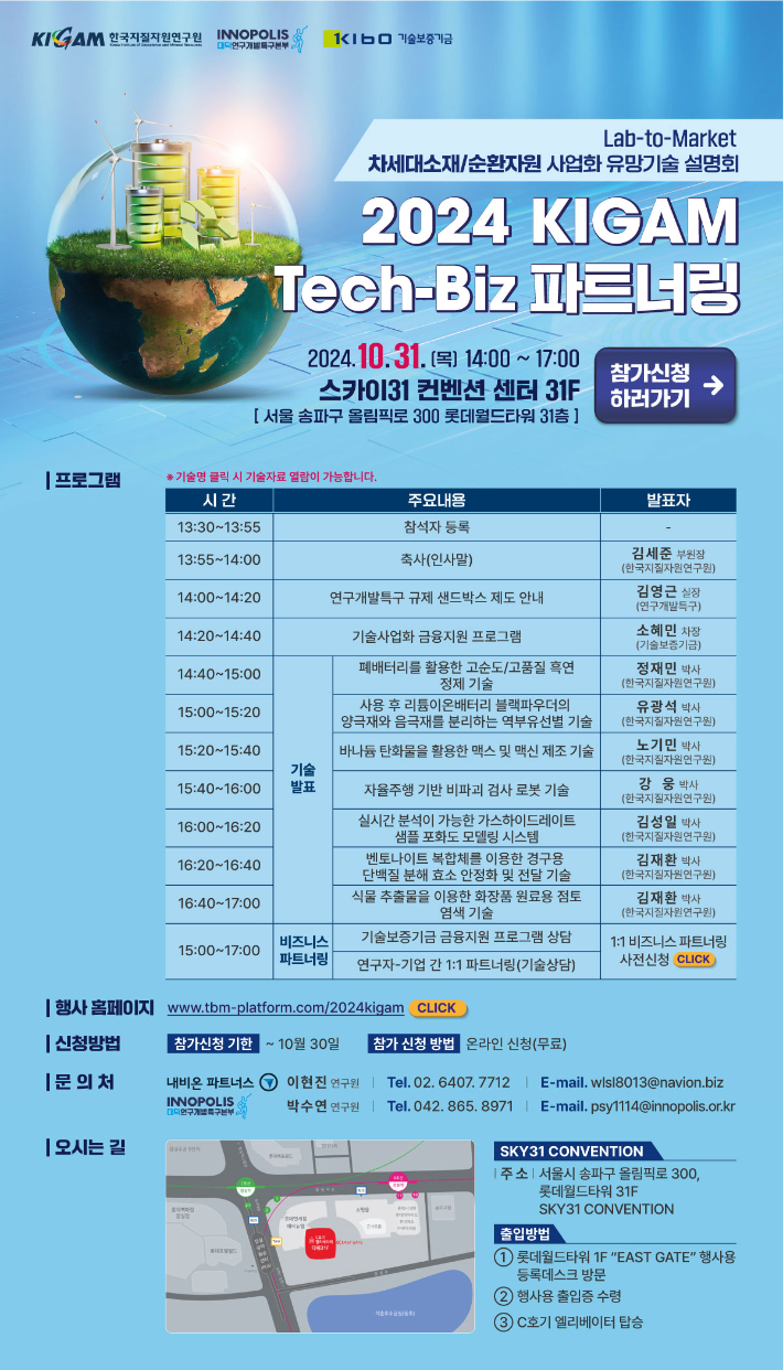 지질자원연구원 제공