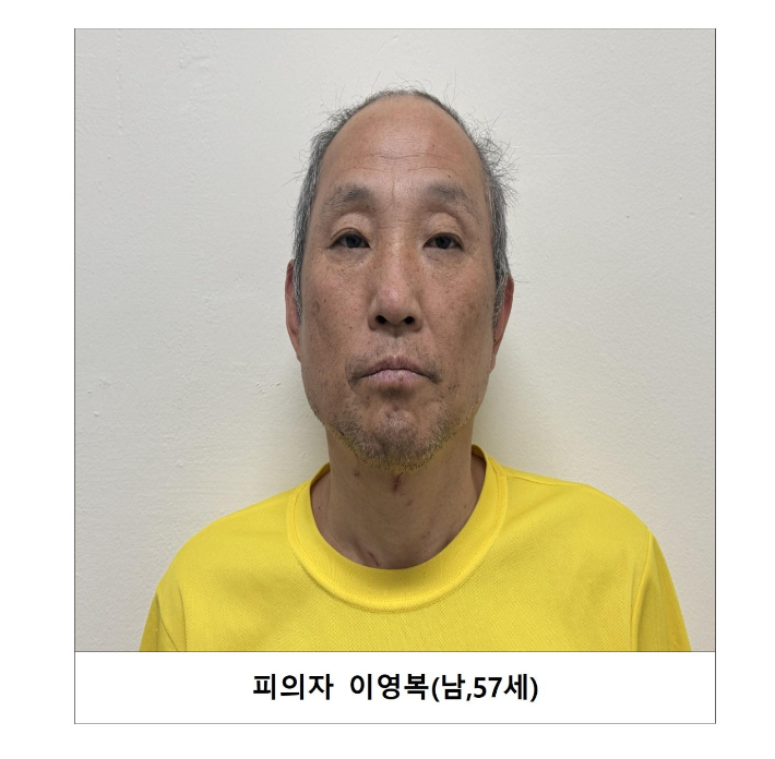 이영복. 경기북부경찰청 제공