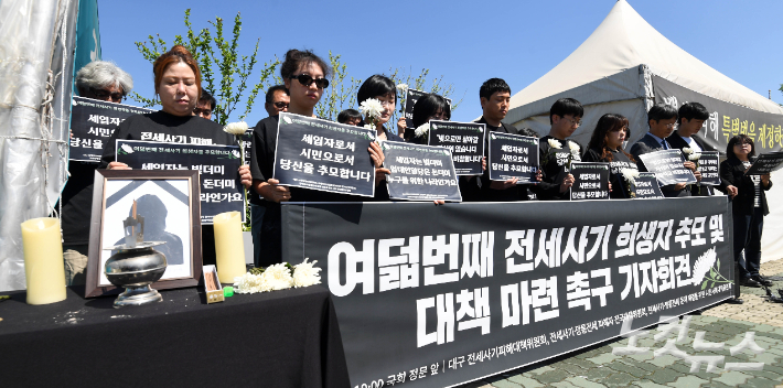 국회 앞에서 열린 '여덟 번째 전세사기 희생자 추모 및 대책 마련 촉구 기자회견'. 황진환 기자