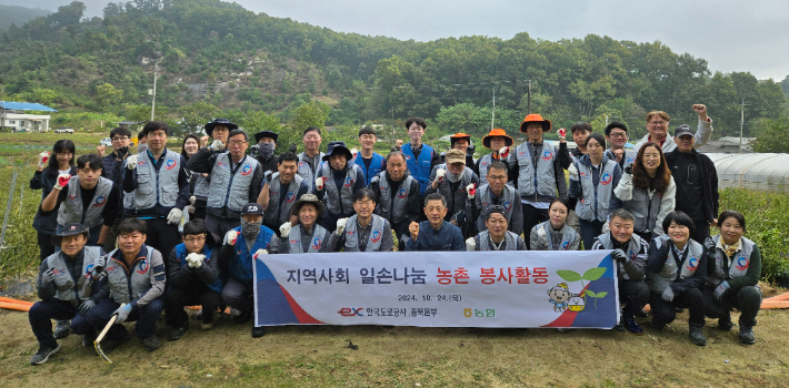 한국도로공사 충북본부 제공