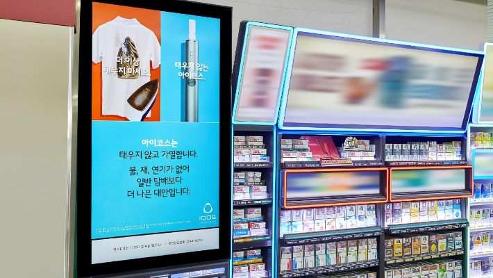 한국필립모리스가 업계 최초로 편의점 내 메인 광고 보드의 디지털화를 통해 친환경 행보에 나선다. 한국필립모리스 제공