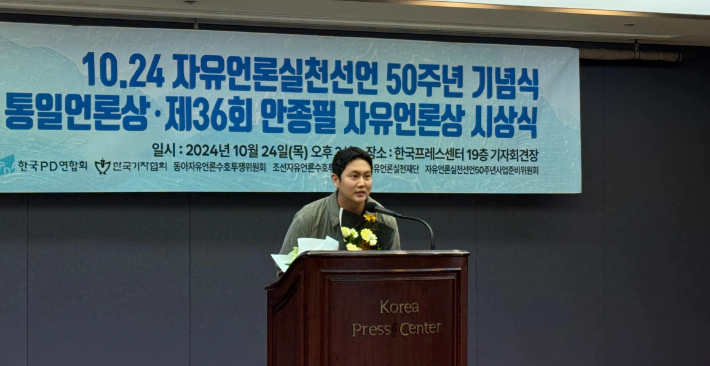 통일언론상 수상한 제주CBS 고상현 기자. 