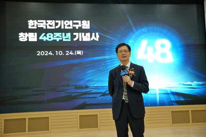 한국전기연구원 김남균 원장이 기관 창립 48주년 기념사를 하고 있다. 전기연구원 제공