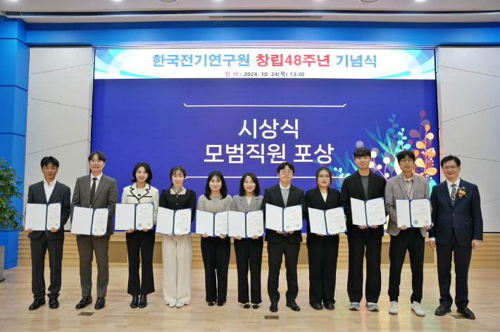 한국전기연구원 김남균 원장(오른쪽)이 기관 창립 48주년 기념식에서 모범직원상 수상자들과 기념 사진을 찍고 있다. 전기연구원 제공