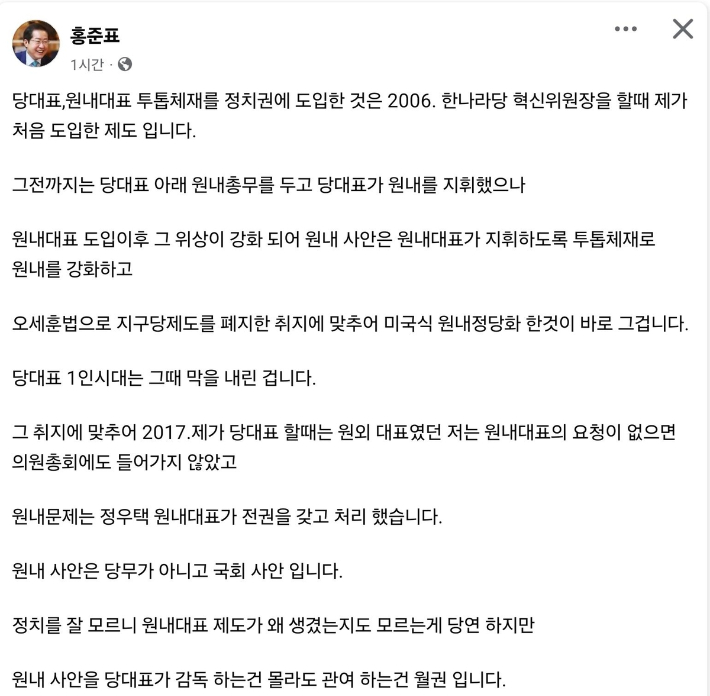 [페이스북 캡처] 연합뉴스