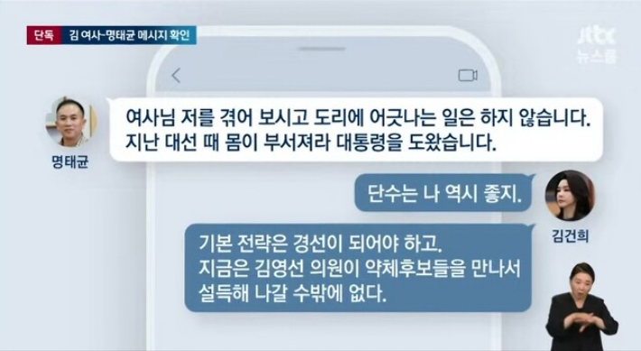 JTBC 뉴스룸 갈무리