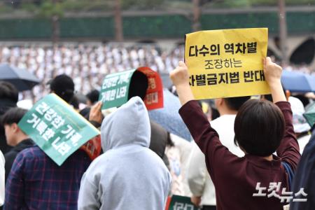 한국교회연합, 차별금지법 제정 반대 연합예배