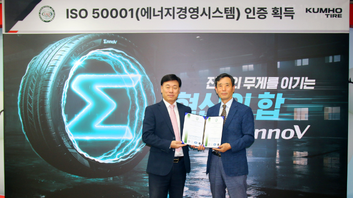 금호타이어 국내 3개 공장이 ISO 50001 인증을 획득했다. 금호타이어 제공
