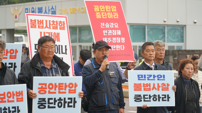 규탄 기자회견 모습. 고상현 기자