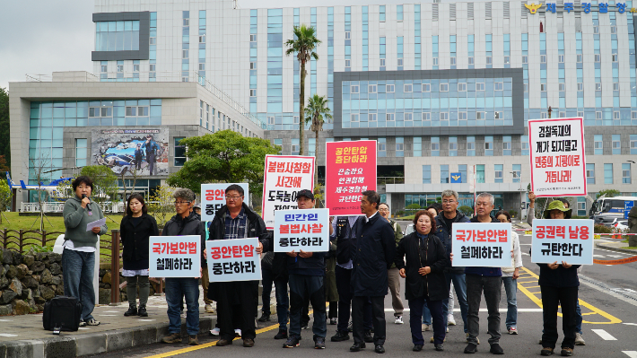 규탄 기자회견 모습. 고상현 기자