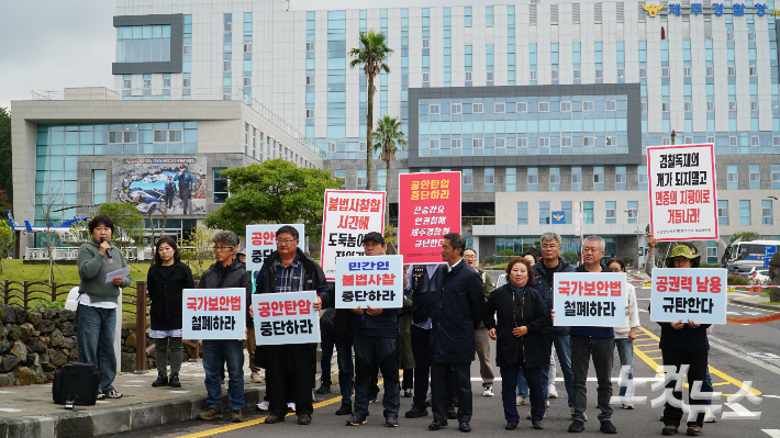 규탄 기자회견 모습. 고상현 기자