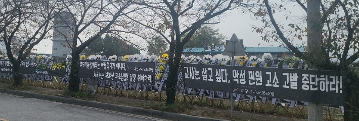 전국 교원단체가 전주 도심에 설치한 현수막. 전북교사노조 제공