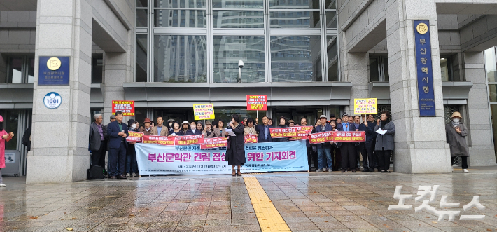 부산문학관 건립 정상화 대책위원회가 28일 오후 부산시청 앞에서 기자회견을 열고 현재의 부산문학관 건립안 철회를 촉구했다. 박중석 기자