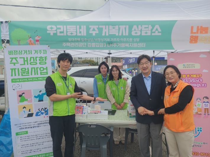 강릉입암3관리소 제공 