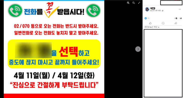 황씨가 본인 페이스북에 2022년 4월 10일 올린 C씨를 지지해달라고 호소하는 게시글. 페이스북 캡처