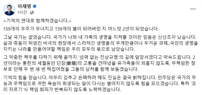 이재명 페이스북 캡처