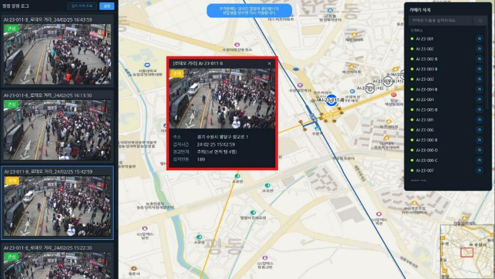 AI카메라 운영 모습. 수원특례시 제공