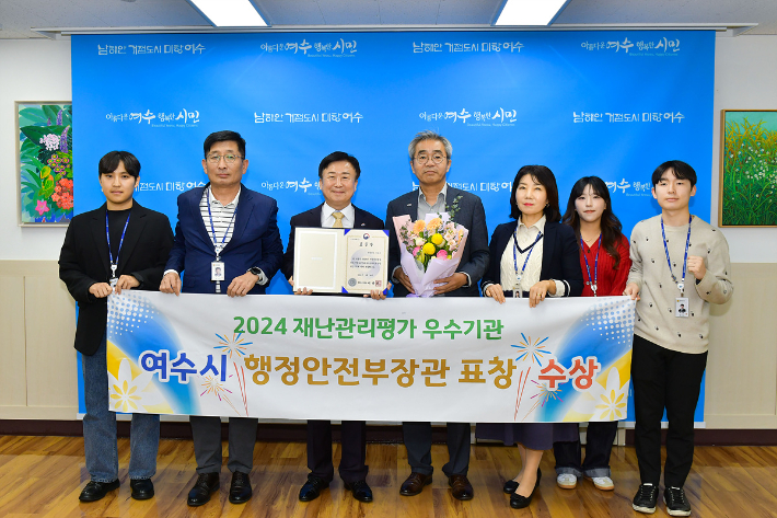 전남 여수시는 '2024년 재난관리평가'에서 재난관리 우수기관으로 선정됐다. 여수시 제공