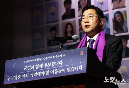 이태원참사 국회 추모제 추모사 하는 박찬대 원내대표