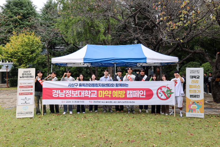 경남정보대학교 제공