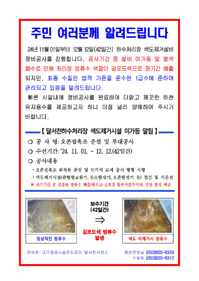 대구 서구청 홈페이지 캡처