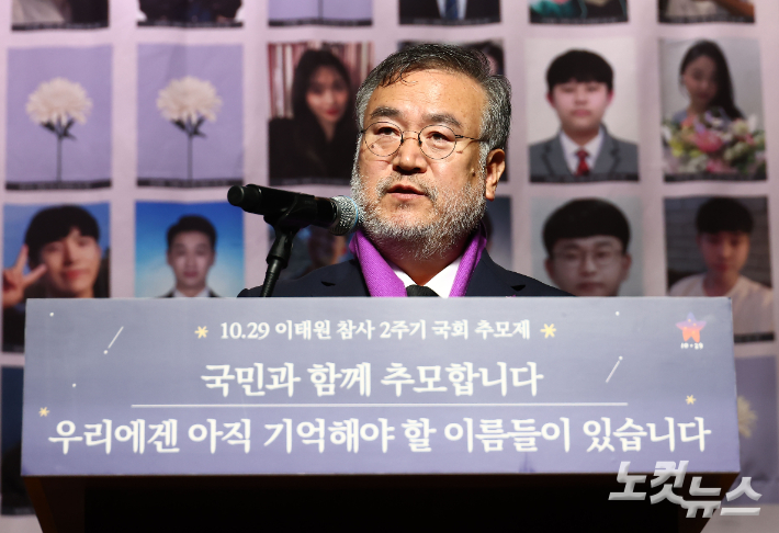 송기춘 이태원참사 특별조사위원장이 29일 오전 서울 여의도 국회에서 열린 10.29 이태원참사 2주기 국회 추모제에서 특조위 경과 보고를 하고 있다. 윤창원 기자