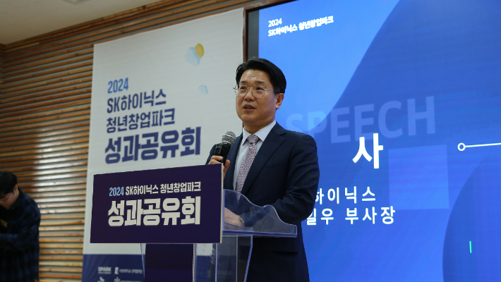 SK하이닉스 제공