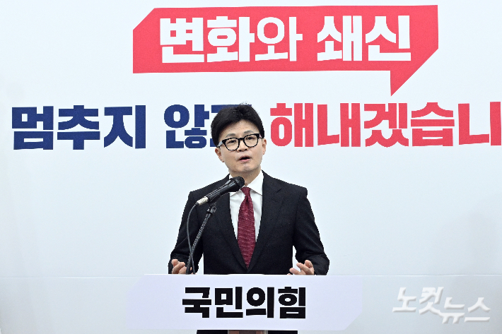 국민의힘 한동훈 대표가 30일 서울 여의도 국회에서 당 대표 취임 100일 기자회견을 하고 있다. 윤창원 기자