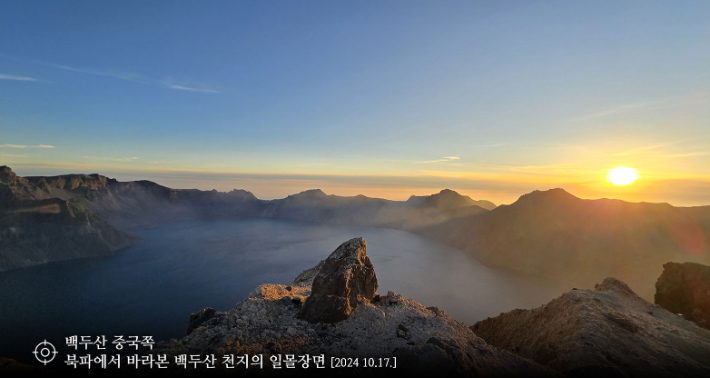 백두산 일몰 장면. 권영철 대기자