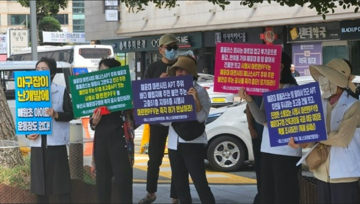 28일 부산 해운대구청 앞에서 '초고층 건물 개발 사업 반대 집회'가 열리고 있다. 제니스미래발전협의회 제공 