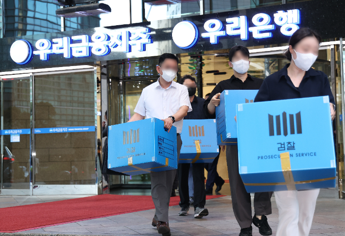 지난 8월 27일 서울 중구 우리은행 본점에서 검찰 관계자들이 나서고 있다. 연합뉴스