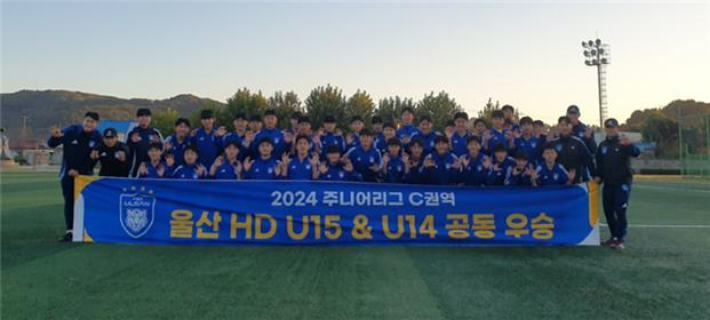 울산 현대중학교 축구부가 2024 전국 중등 축구 리그에서 K리그 주니어 U-14, U-15 부문에 출전해 동반 우승을 차지했다. 울산광역시교육청 제공