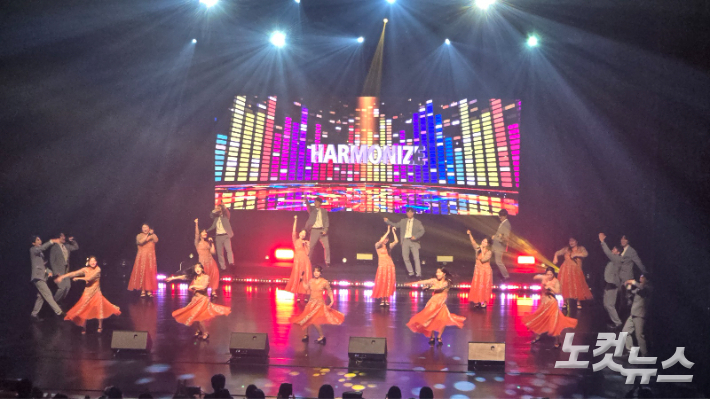 고창을 찾은 하모나이즈