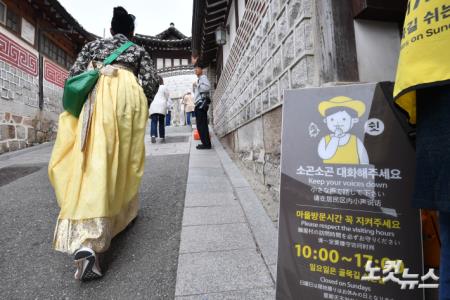 오버투어리즘 몸살 앓는 '북촌한옥마을'…통행 제한