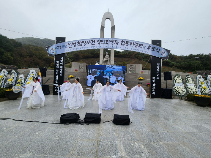 산청·함양사건 합동위령제. 경남도청 제공 