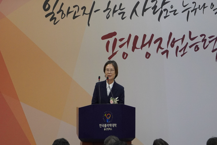 한국폴리텍대학 울산캠퍼스 제10대 학장으로 정명숙 전 경상일보 편집국장이 취임했다. 폴리텍대 울산캠퍼스 제공 