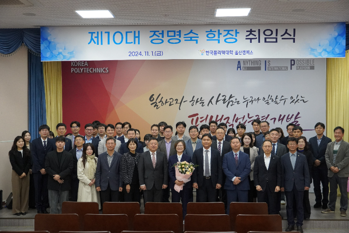 한국폴리텍대학 울산캠퍼스 제10대 학장으로 정명숙 전 경상일보 편집국장이 1일 취임했다. 폴리텍대 울산캠퍼스 제공 