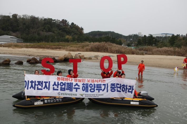 환경운동연합 바다위원회 제공