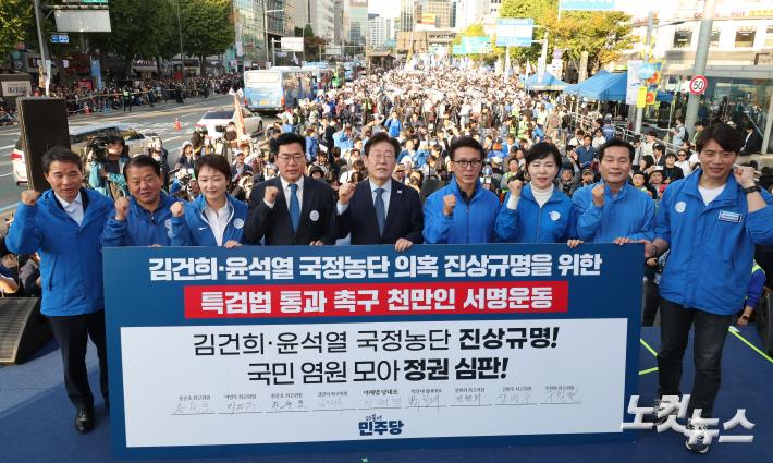 이재명 더불어민주당 대표와 박찬대 원내대표를 비롯한 최고위원들이 2일 오후 서울역 인근에서 열린 김건희·윤석열 국정농단 규탄·특검촉구 국민행동의 날에서 특검법 통과 촉구 천만인 서명운동 퍼포먼스를 하고 있다.