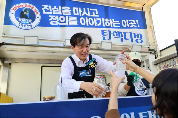 조국혁신당 제공 