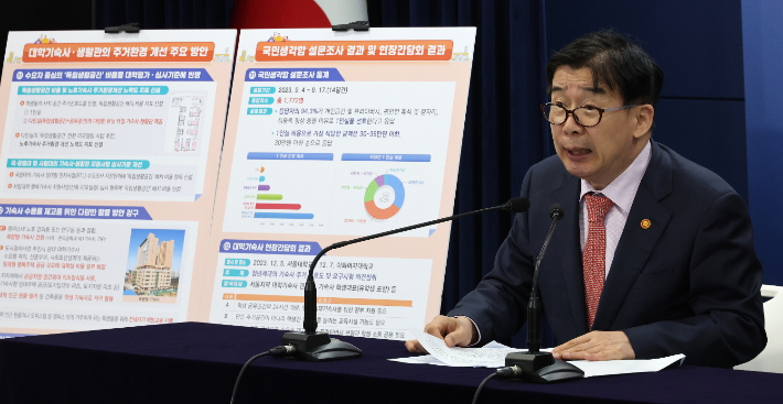 유철환 국민권익위원회 위원장이 4일 서울 종로구 정부서울청사에서 각 대학 등에 권고한 청년 세대를 위한 대학 기숙사·생활관 주거환경 개선 방안 등을 브리핑하고 있다. 연합뉴스