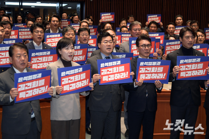 불어민주당 박찬대 원내대표와 의원들이 4일 서울 여의도 국회에서 한덕수 국무총리가 대독한 내년도 예산안 시정연설을 마치고 열린 의원총회에서 김건희 여사 특검과 명태균 의혹에 대한 대통령의 해명을 촉구하며 규탄 구호를 외치고 있다. 윤창원 기자